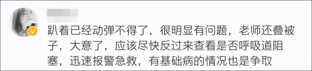 4歲幼兒趴睡后死亡？幼兒園回應：老師并未失職，死亡與趴睡無關