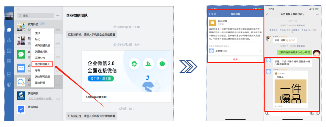 实现私域流量暴增，这个企业微信SCRM成为众多行业首选