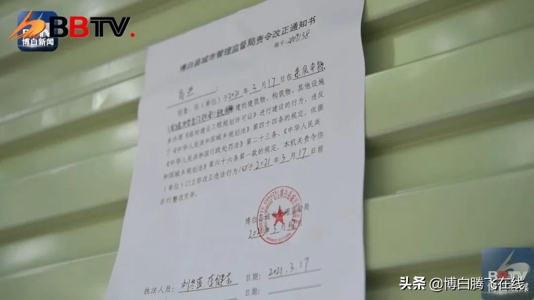 漂亮!博白这13户违章建筑挨拆啦