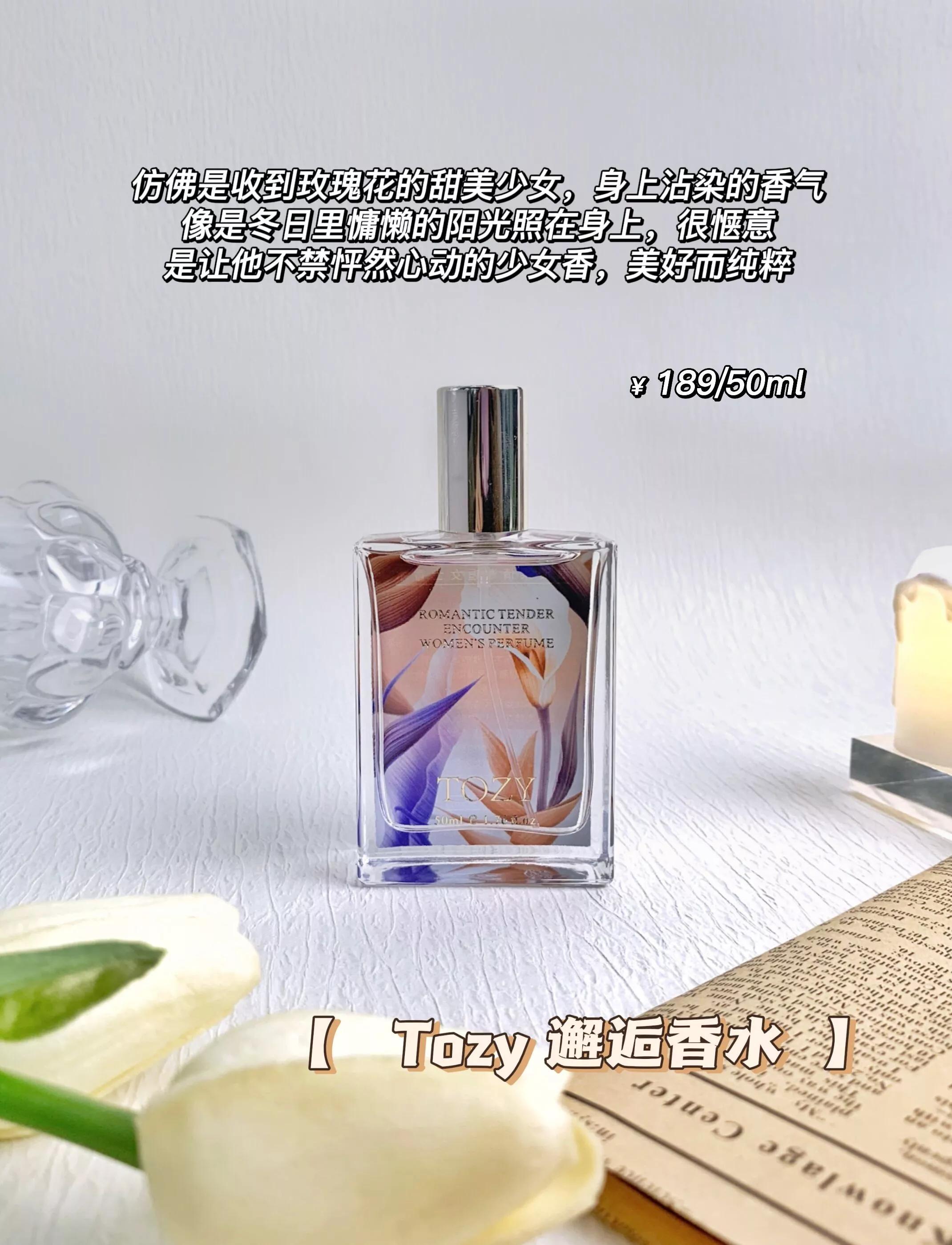 Where does the fake fragrance of women come from?These perfumes