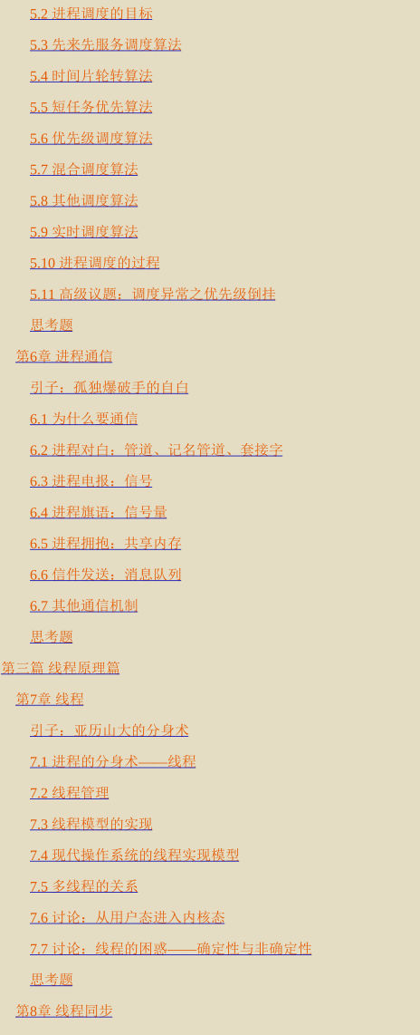 腾讯技术官又曝神作，两份堪称'千古绝唱'操作系统笔记现已疯传