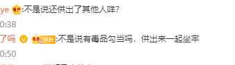 吴亦凡被批捕后续：最快宣判要3月，刑期或不少于五年，仍留4疑点