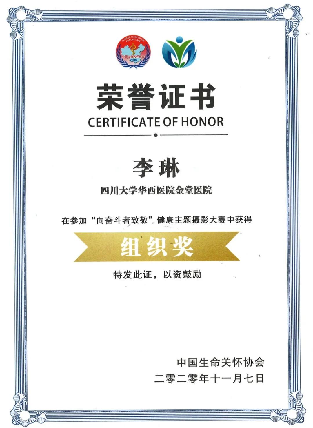 用“心”点亮医院人文公益之光--华西金堂医院排名第二