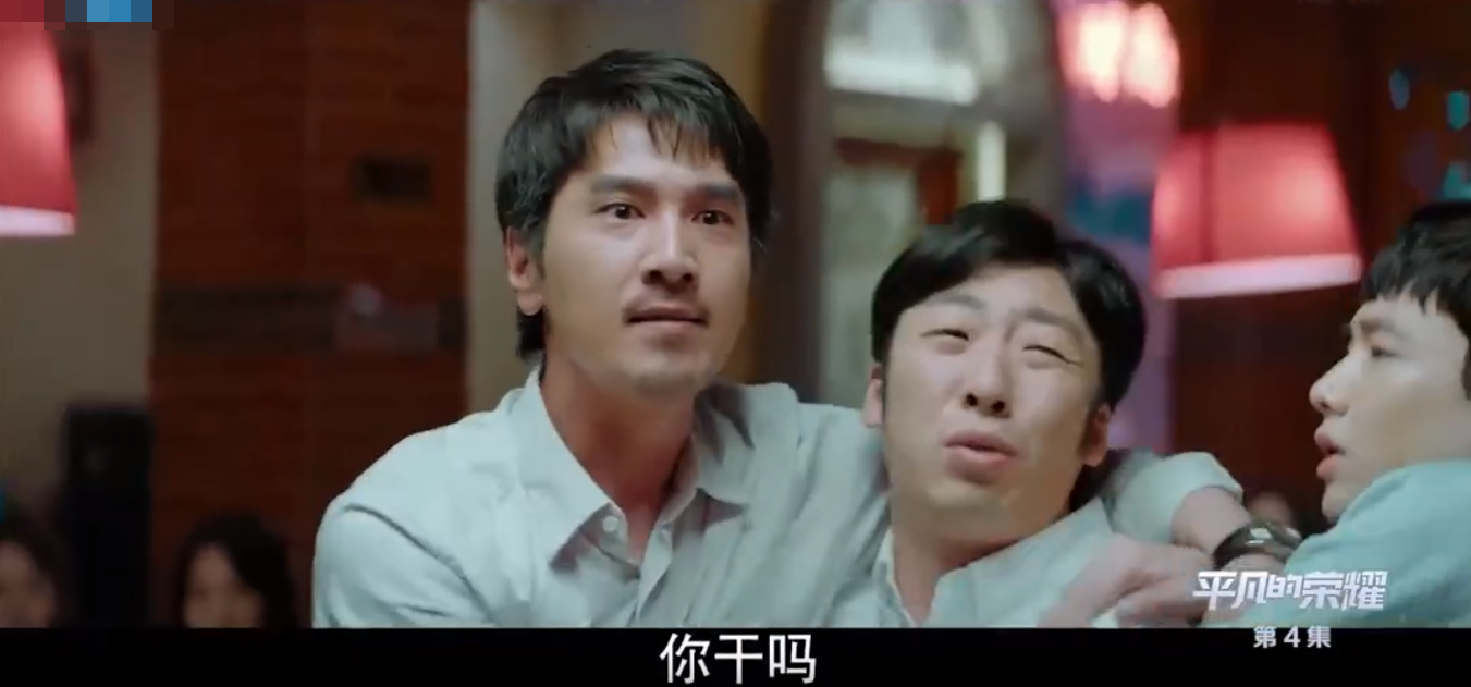 《平凡的荣耀》剧情反转，“三个细节”看出吴恪之开始接受孙弈秋