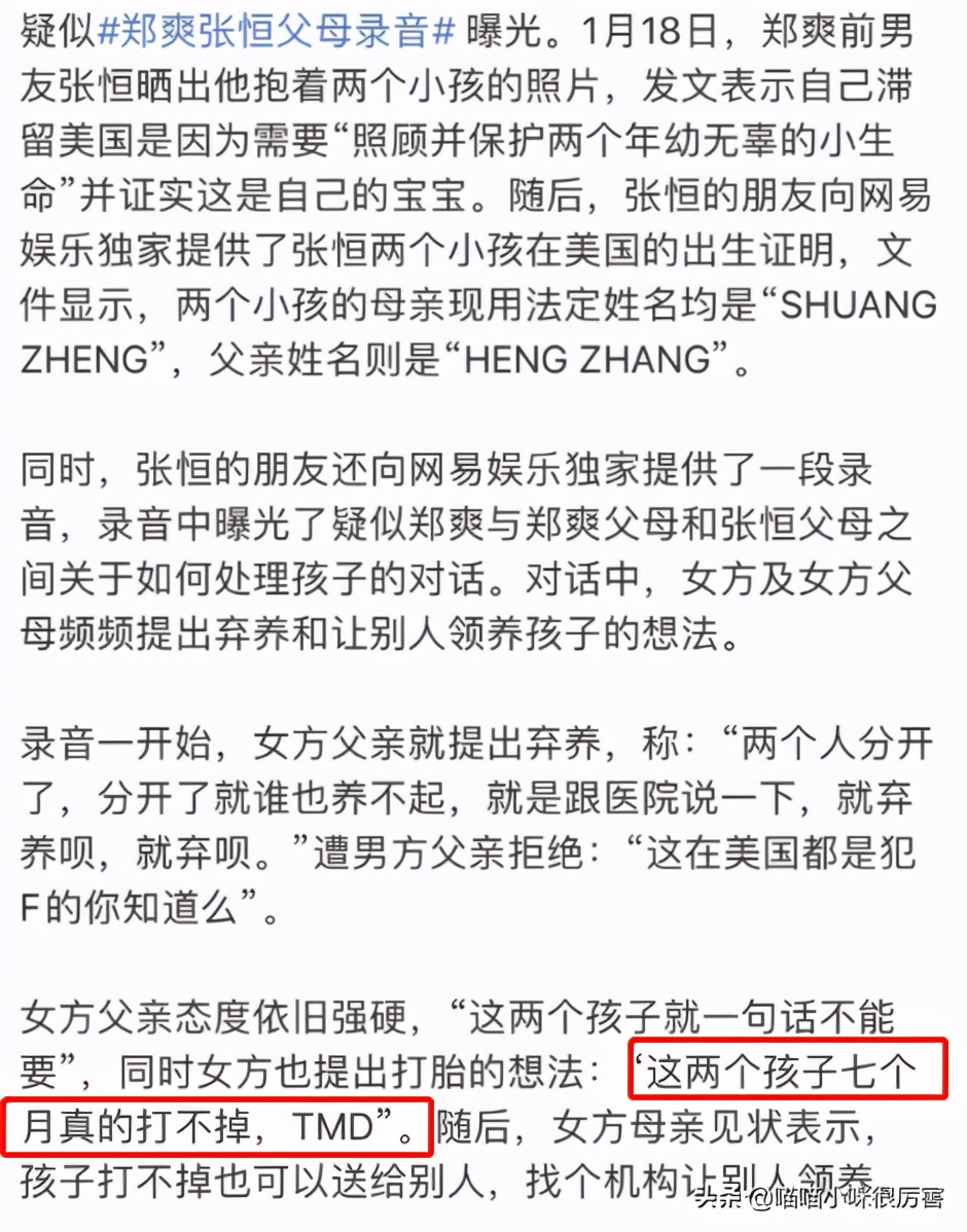 郑爽展示了她蠢又坏的一面，但娱乐圈里这样的