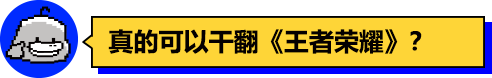 英雄联盟手游国服能玩了！王者荣耀真要凉？