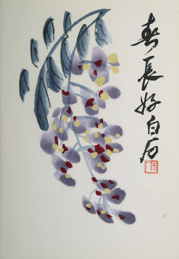 京津画派：齐白石《齐白石画集》欣赏