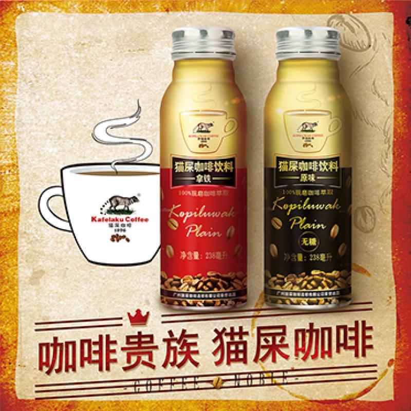 The Noble In Coffee Cat Feces Coffee Is A Beverage Formula Research The Noble In Coffee Cat Feces Coffee Is A Beverage Formula Research