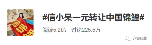 中国锦鲤女孩信小呆致歉事件激起一阵网浪，微博曝光超级主播KING被关闭