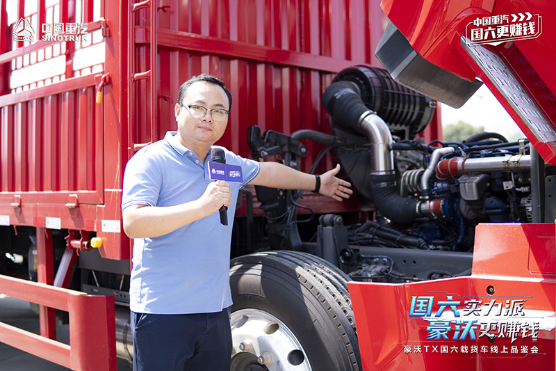 中國重汽豪沃自動擋國六TX載貨車線上品鑒會璀璨落幕