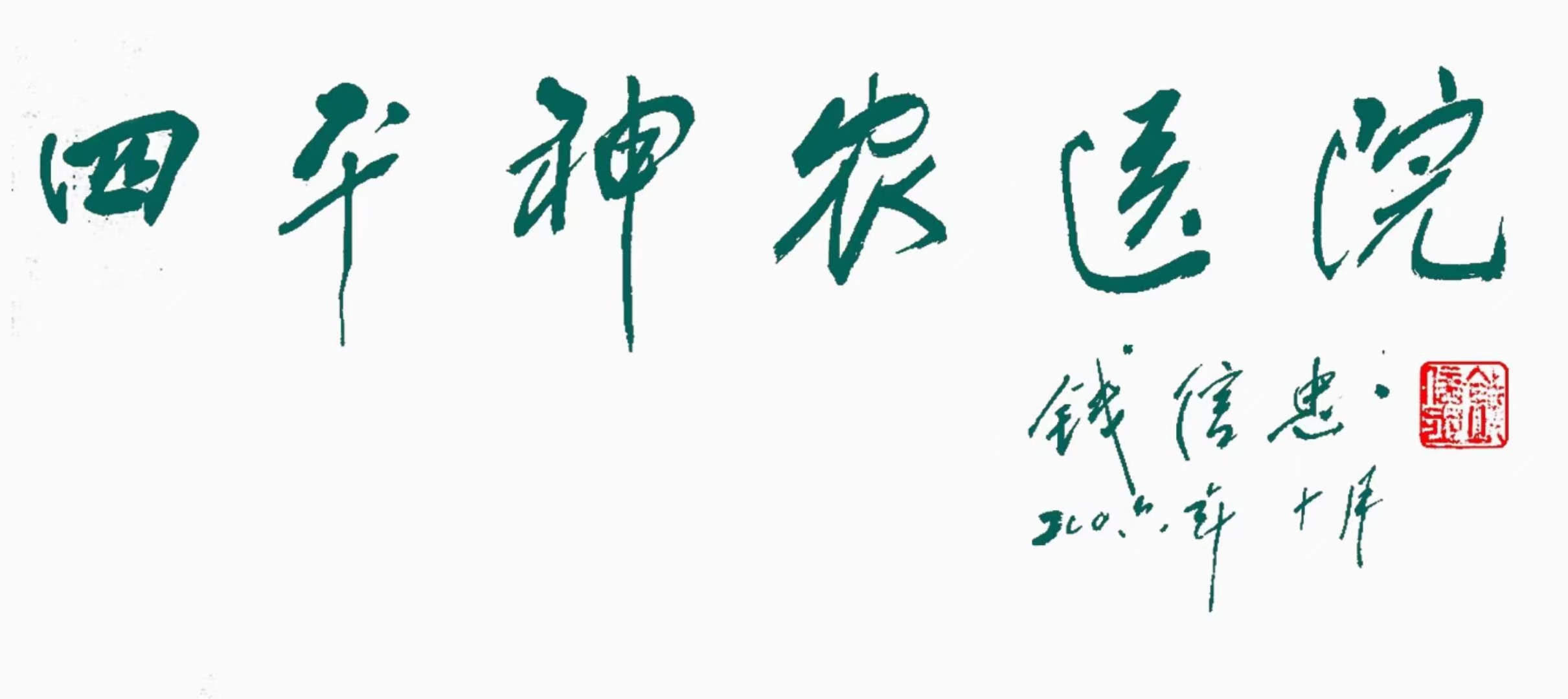 四平市交通运输综合行政执法支队筑牢社区疫情防火墙严守居民安全