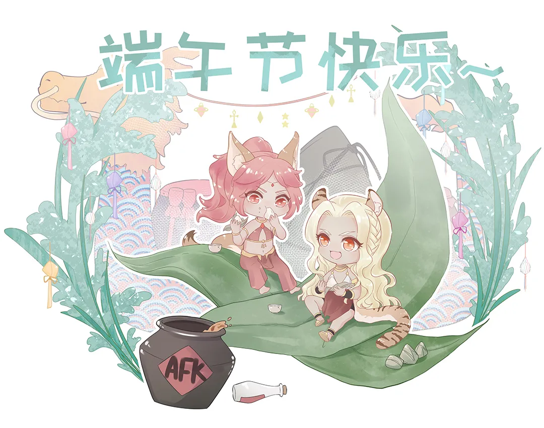 「节日福利」端午节礼包码来咯