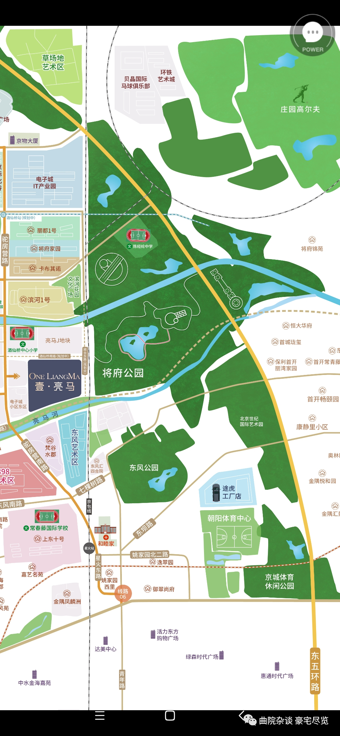 壹亮马 东北四环 艺术中心区，遇见爱马仕 艺术区的质感平层
