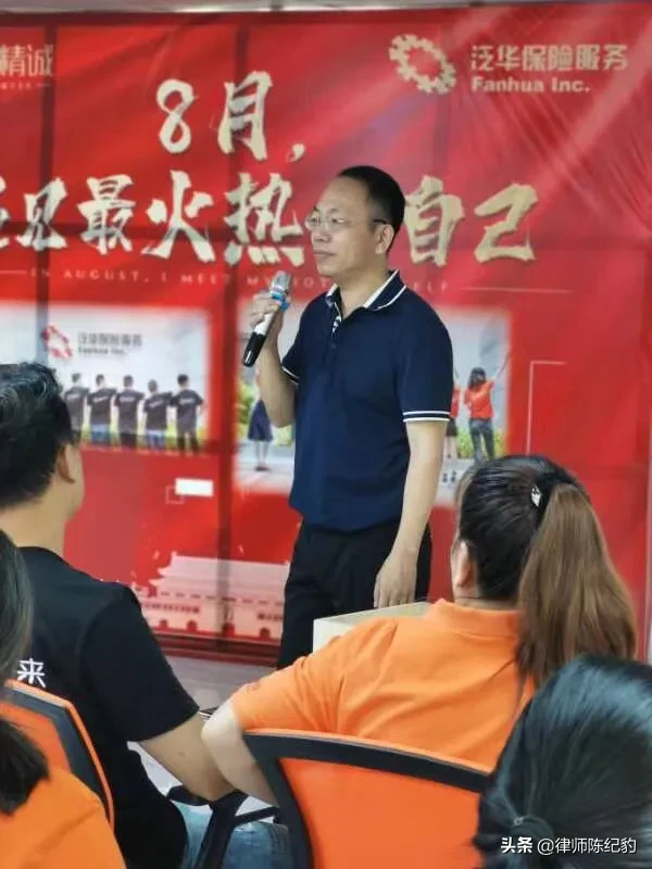 宽达福清律师事务所陈纪豹主任入选福清市《民法典》宣讲团成员