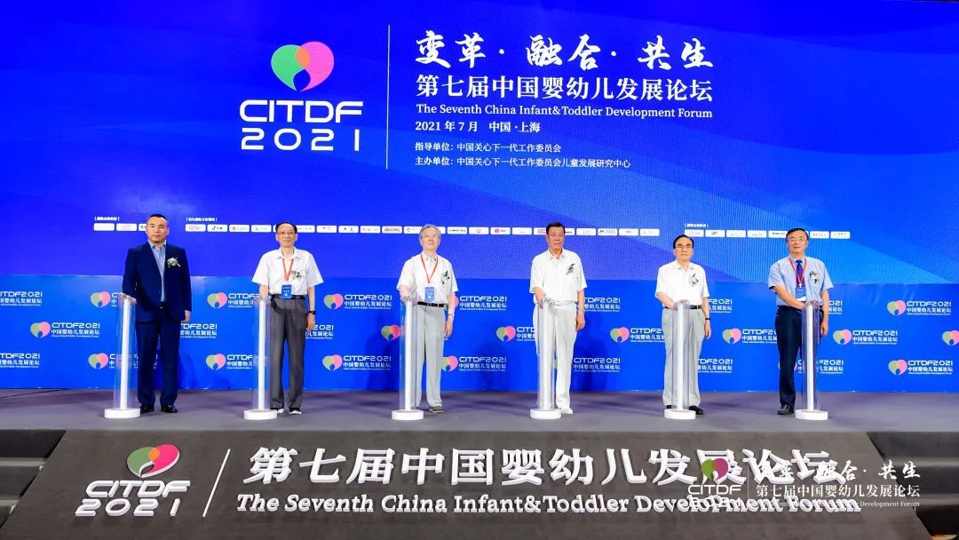 第七届中国婴幼儿发展论坛、母婴照护标准先行示范SOP课圆满成功
