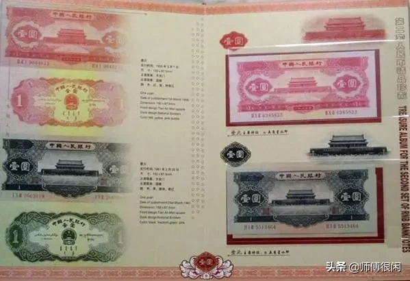 有多少人以为这种纸分币是三版币?