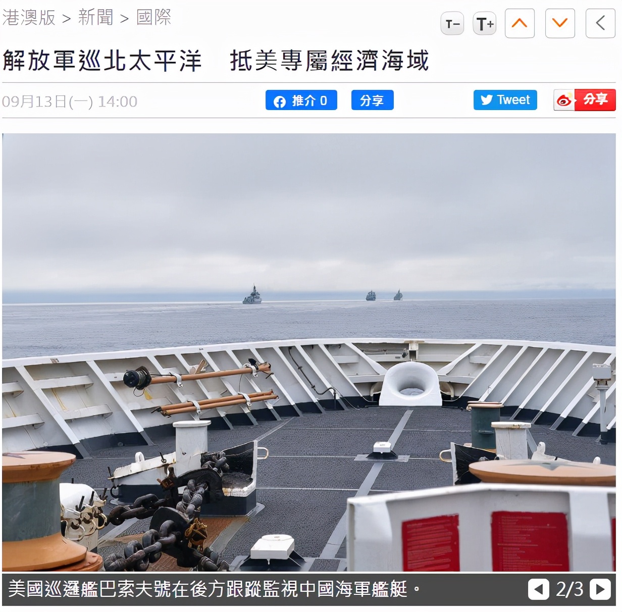 �ɵ�Ư�����й�ս���������캣���������ɺ��в�������ר��