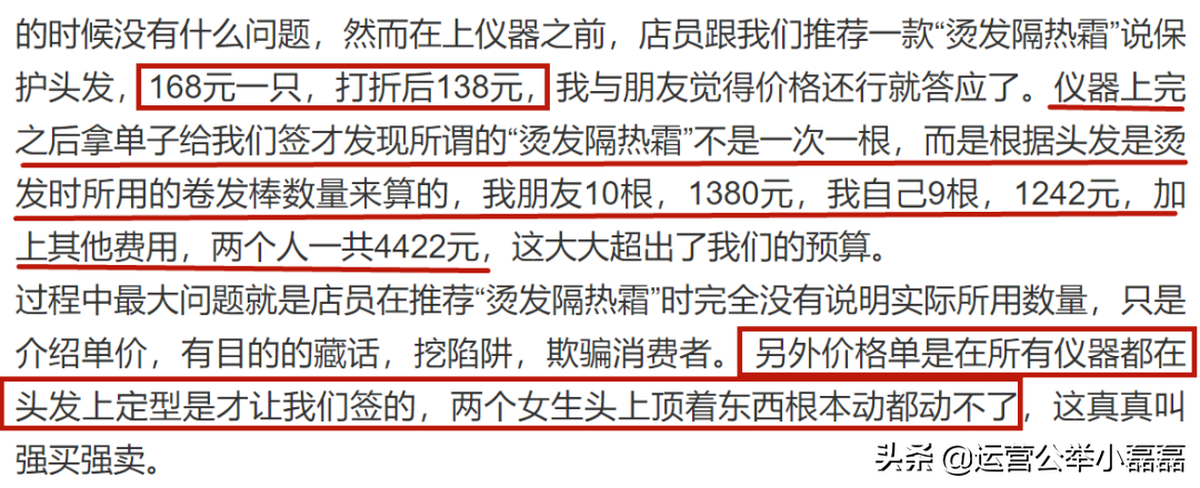 花几千元办会员卡被坑，线下消费暗藏哪些营销套路？