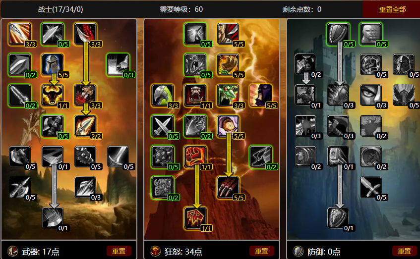 怀旧服战士1-60级快速升级，战士练级天赋如何选择？