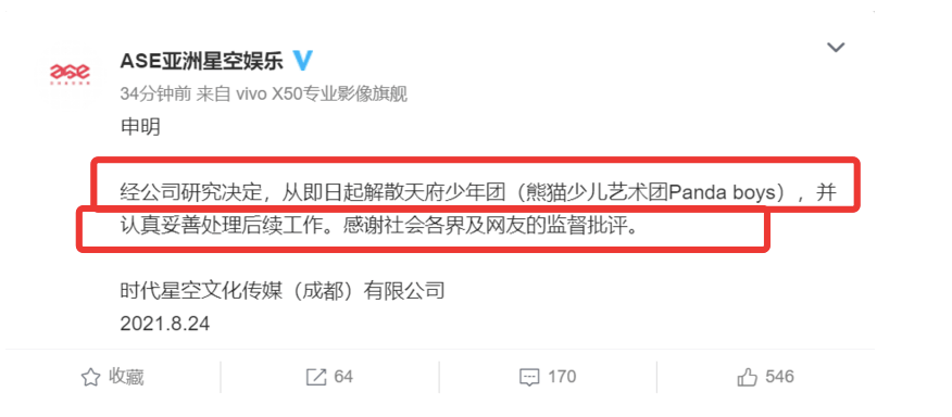 中国娱乐圈，这次真的要变天了