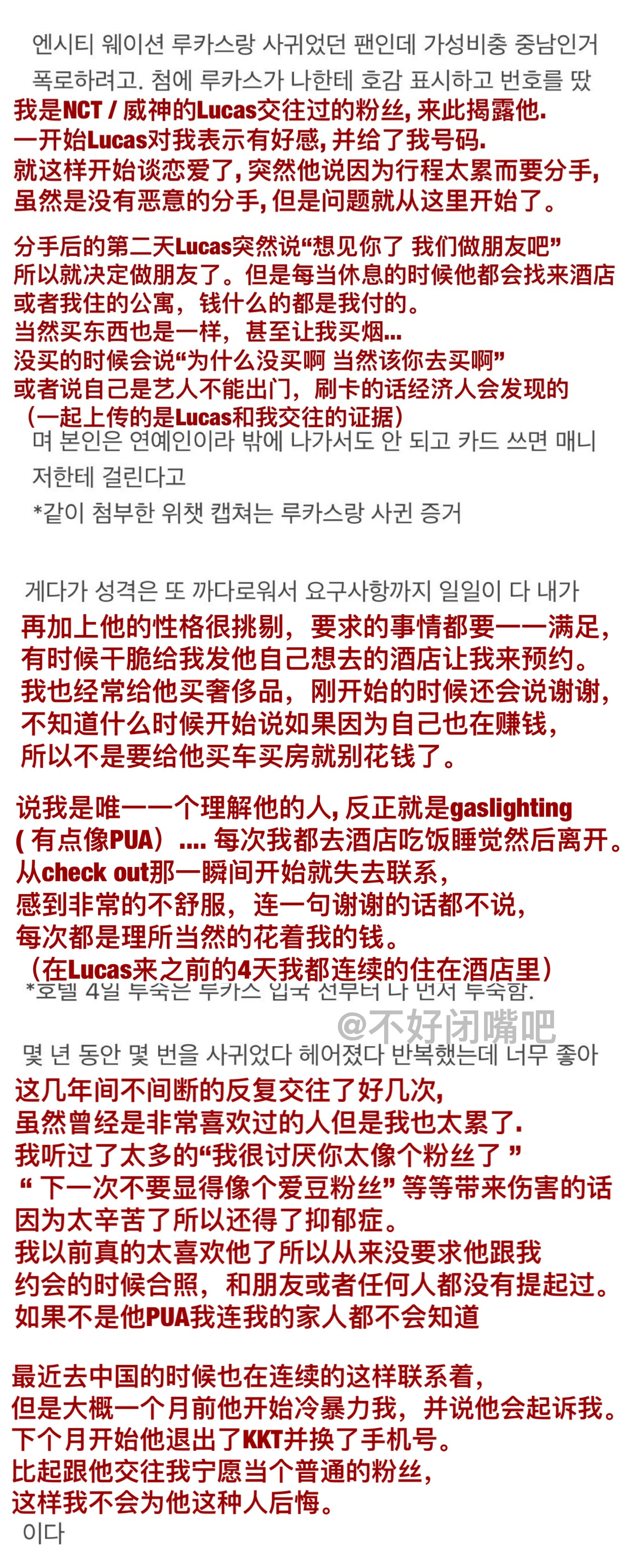 每次做完"亲密的朋友"后,女粉丝抱怨lucas黄旭熙一句谢谢都没有.