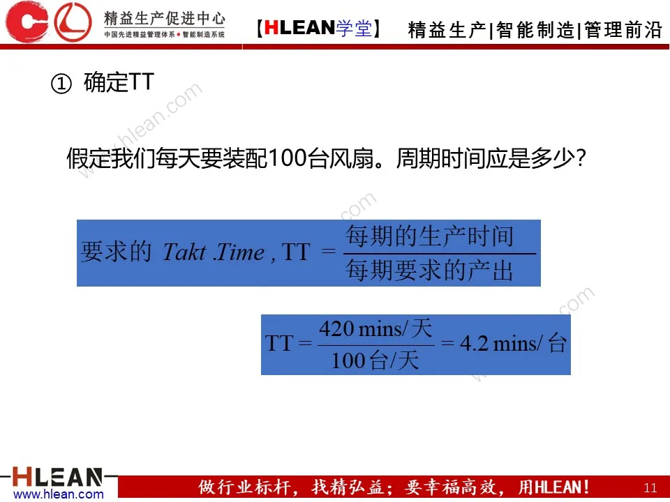 「精益学堂」打造精益生产线