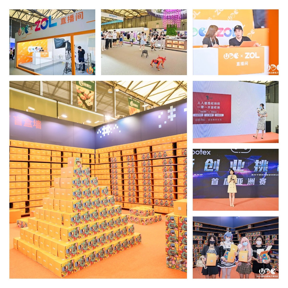 UDE2021开展首日回顾，“黑科技”含量超标了