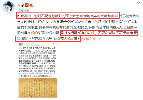 張檬為洗白自己，揭別人的傷疤被網(wǎng)友罵慘了，男友小五表現(xiàn)很暖心