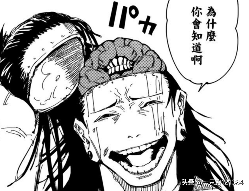 咒术回战 哪怕五条悟没被封印 结局也不会改变 假油留有后手 影视 蛋蛋赞