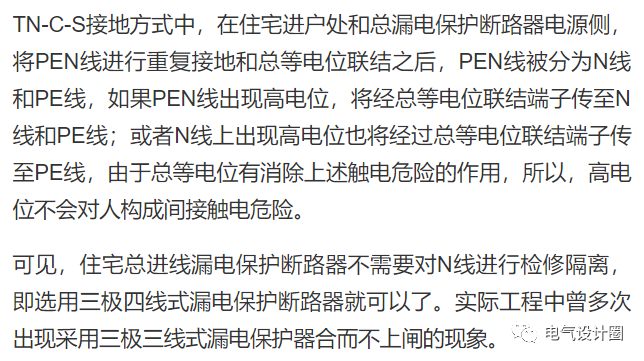 住宅電源總進線漏電保護器應如何設置？