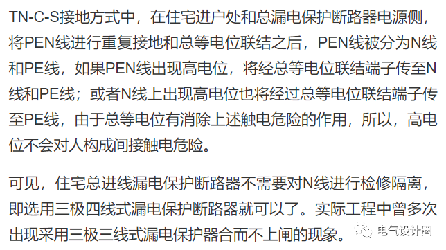 住宅电源总进线漏电保护器应如何设置？