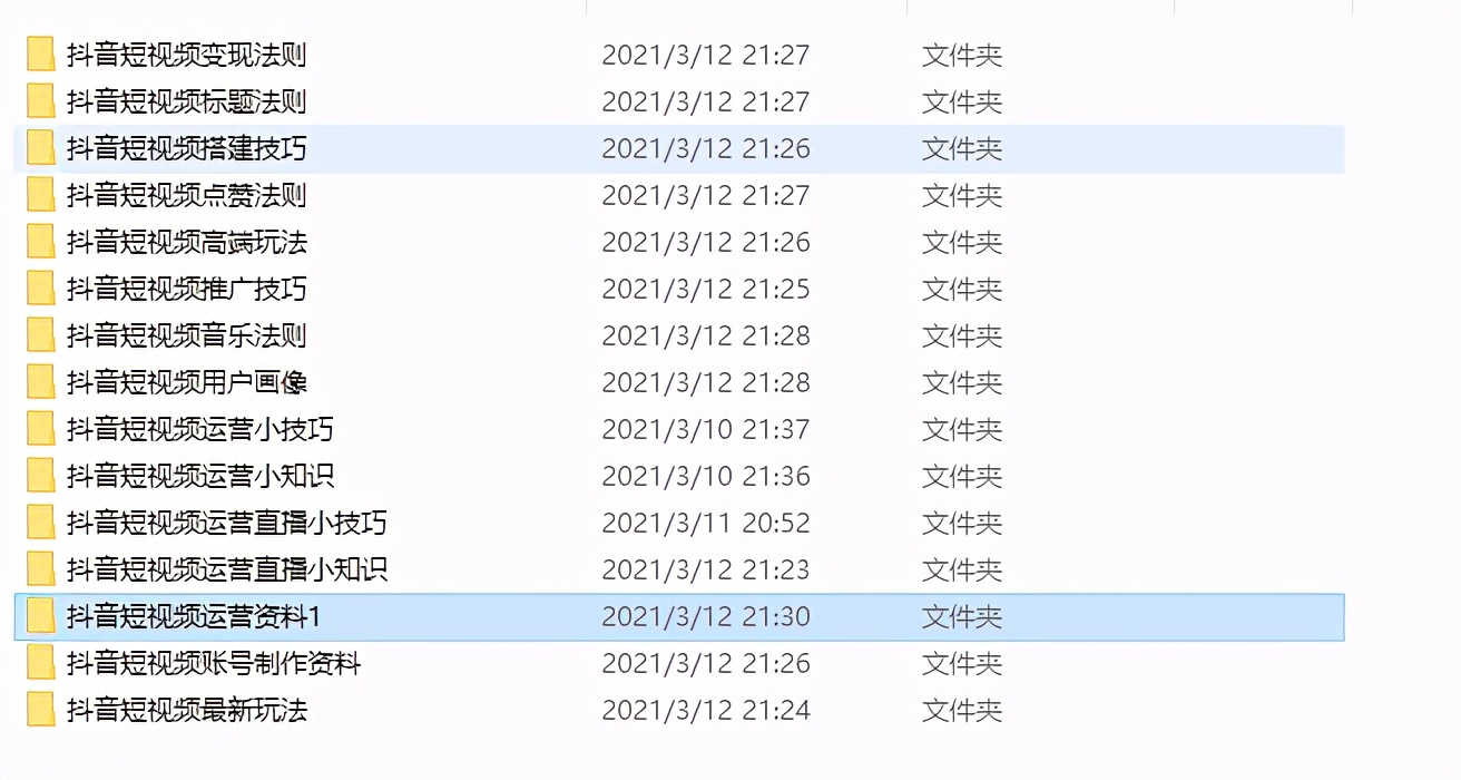 抖音运营：抖音短视频推广攻略