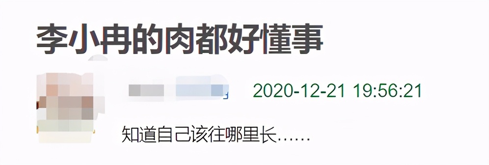 看了李小冉的内衣秀，才真正明白她有多么优秀