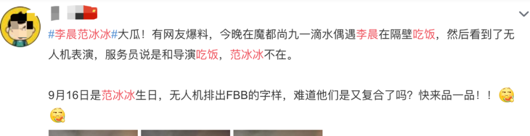 范冰冰采访时感谢李晨，是自己主动提分手，心