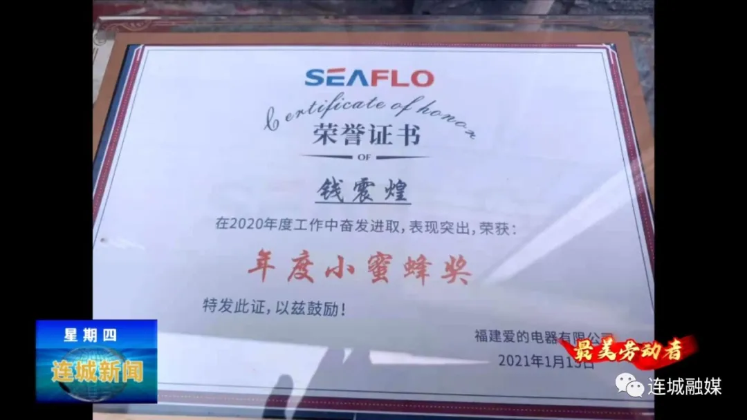 「最美劳动者」钱震煌：甘当勤奋踏实的“小蜜蜂”