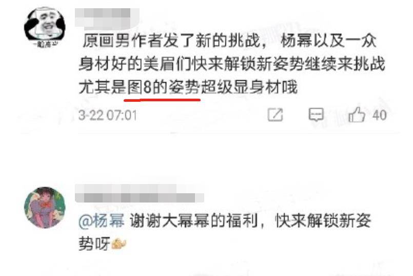 公开内涵“绿茶姿势”，还有杨幂的粉丝浑然不知帮忙洗白？