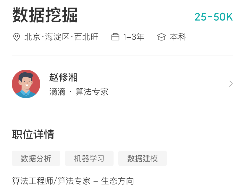 从入门到退坑，详解数分行业的3个岗位，起薪高达40W的是哪个？