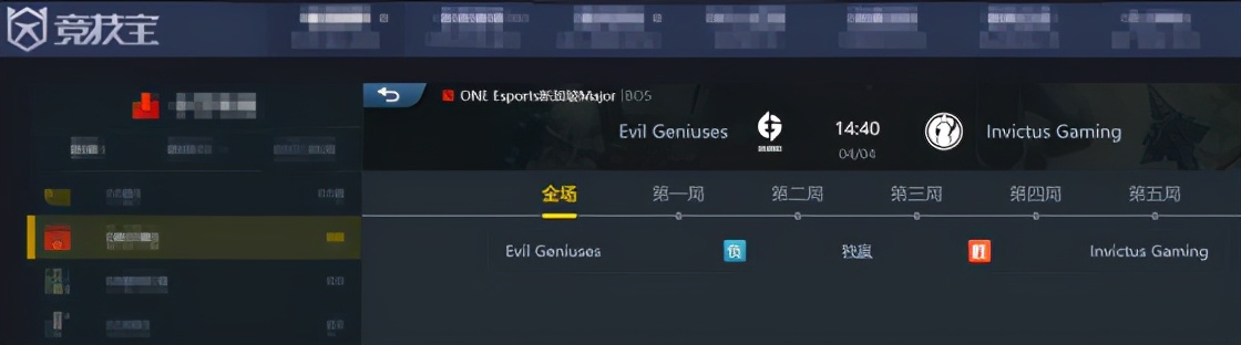 DOTA2-Major: IG final lets 2 chase after 3 changeover EG to take next champion