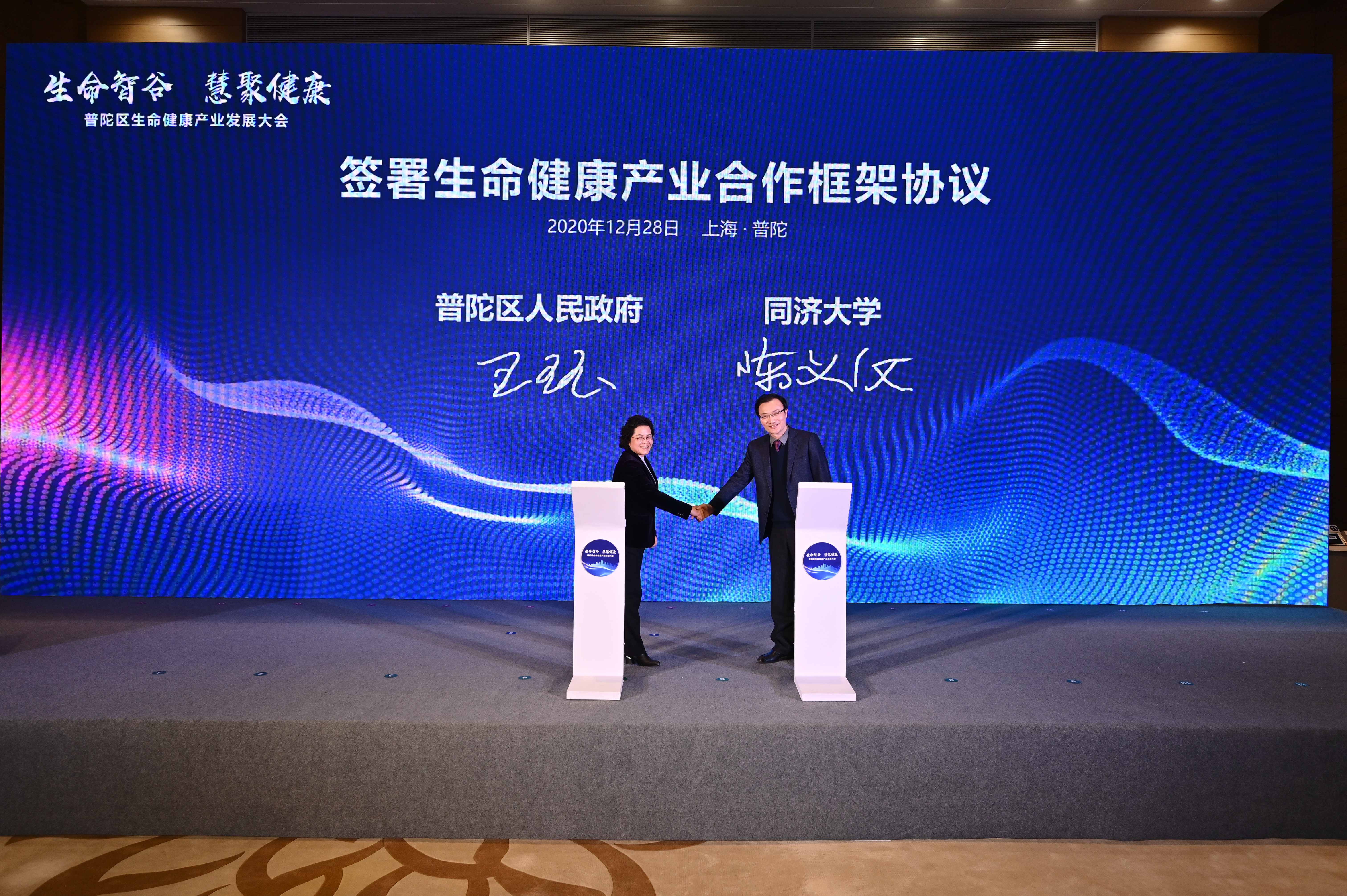 健康中国 普陀担当——全力打造上海生物医药产业重要增长极