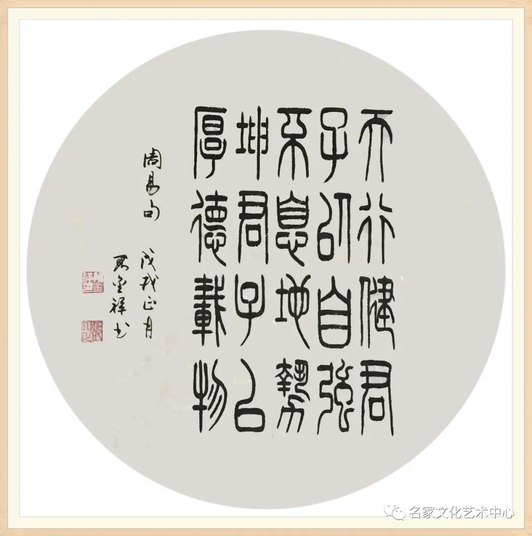 「中国梦•祖国颂」2020年度最具影响力艺术人物——段金祥