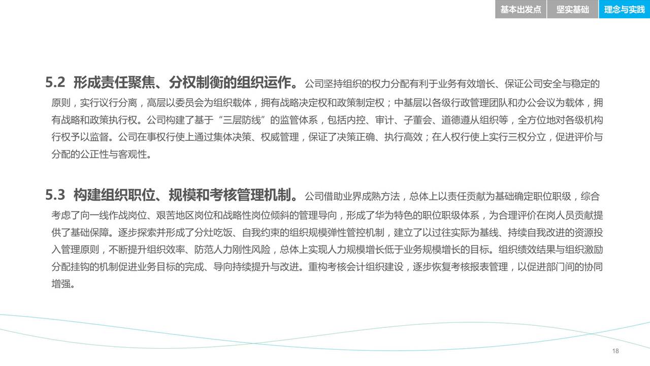 88ҳPPT��Ƚ������Ϊ������Դ������Ҫ2.0���ܸ٣�