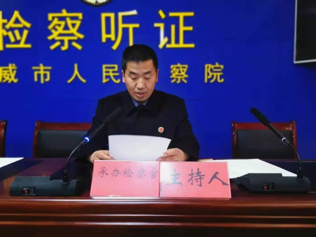 【我为群众办实事】宣威检察:检察听证彰显公平 细微之处显真情