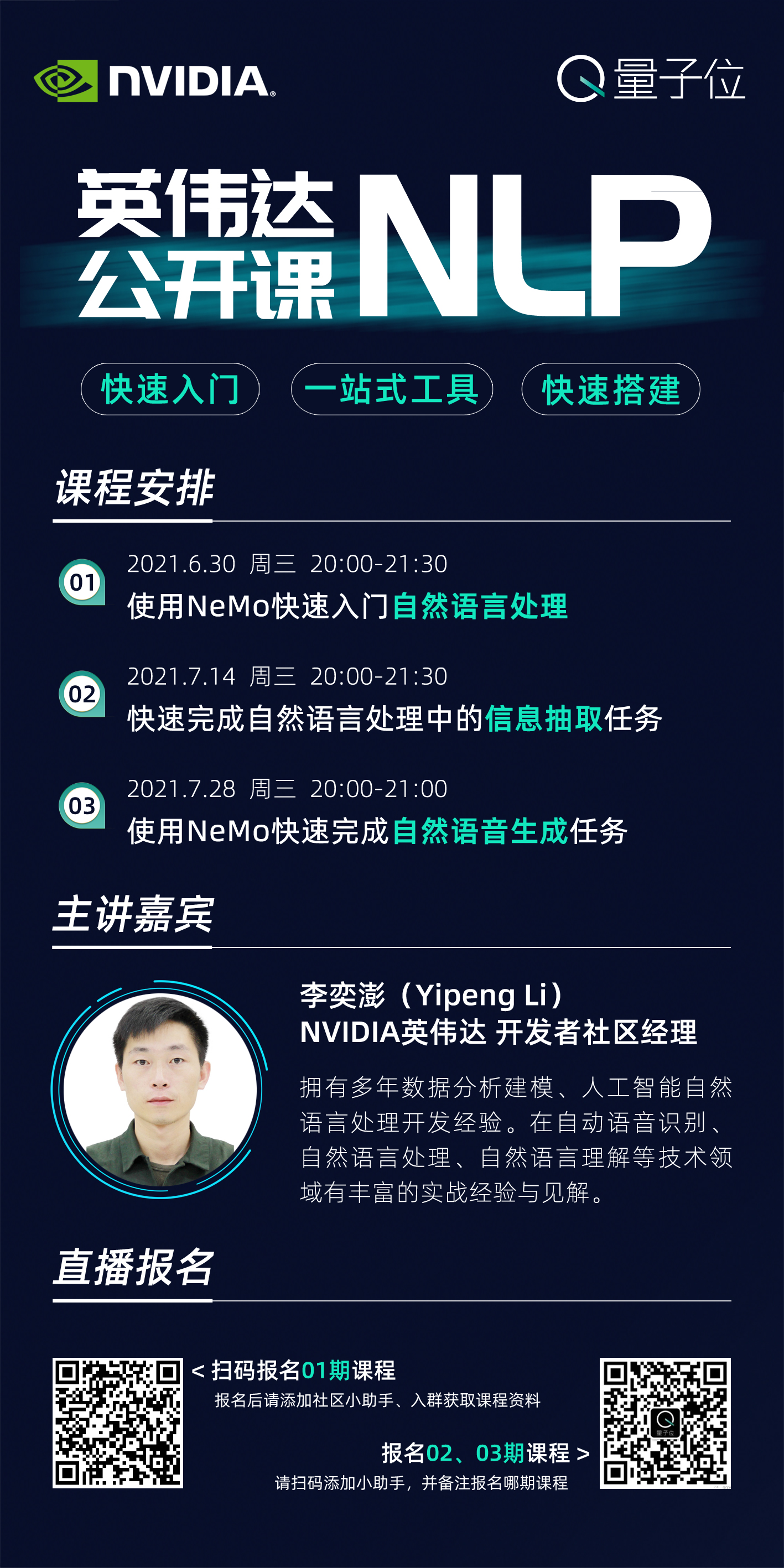 入门NLP、实现语音识别和语音合成，用这个开源工具SoEasy | 公开课