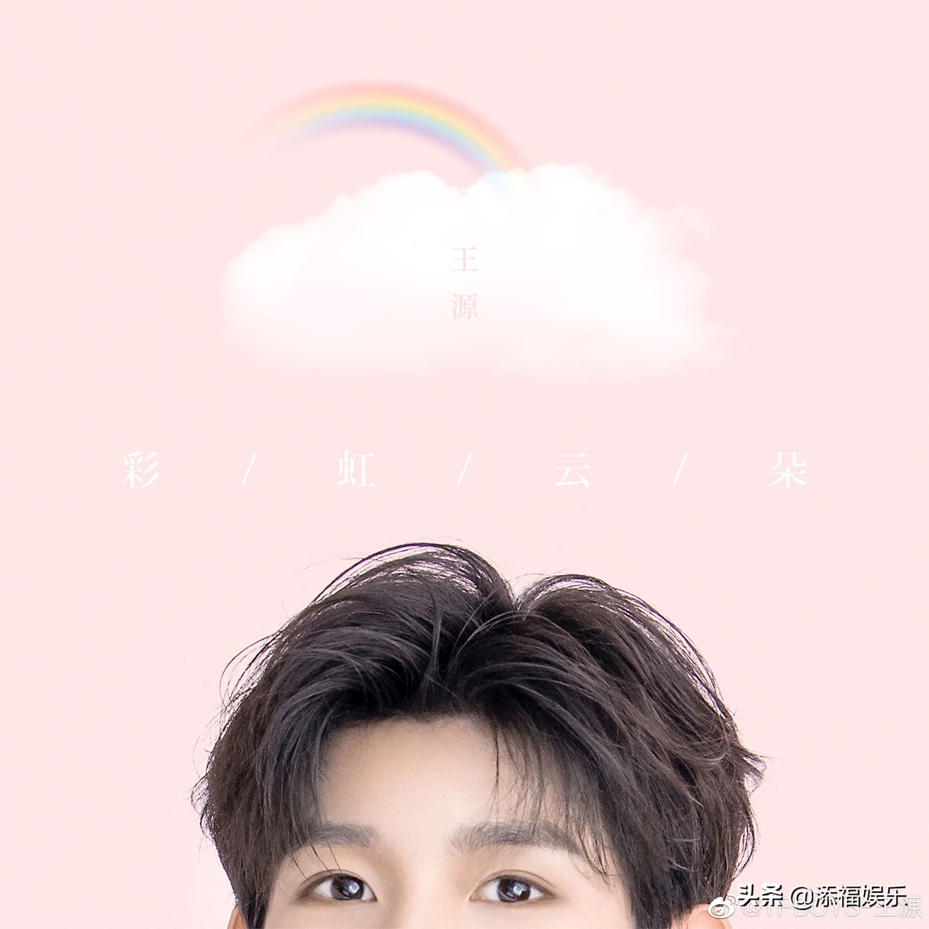 王源早起晒风景，与粉丝分享浪漫，配文却引起