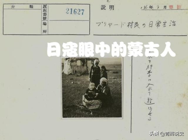男人骑马射箭 女人看娃缝衣 昭和14年日寇仔细调查蒙古族 资讯咖