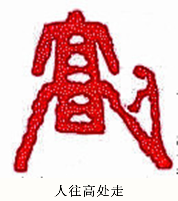 「文化中国·世纪风采」艺术先锋人物——周春明