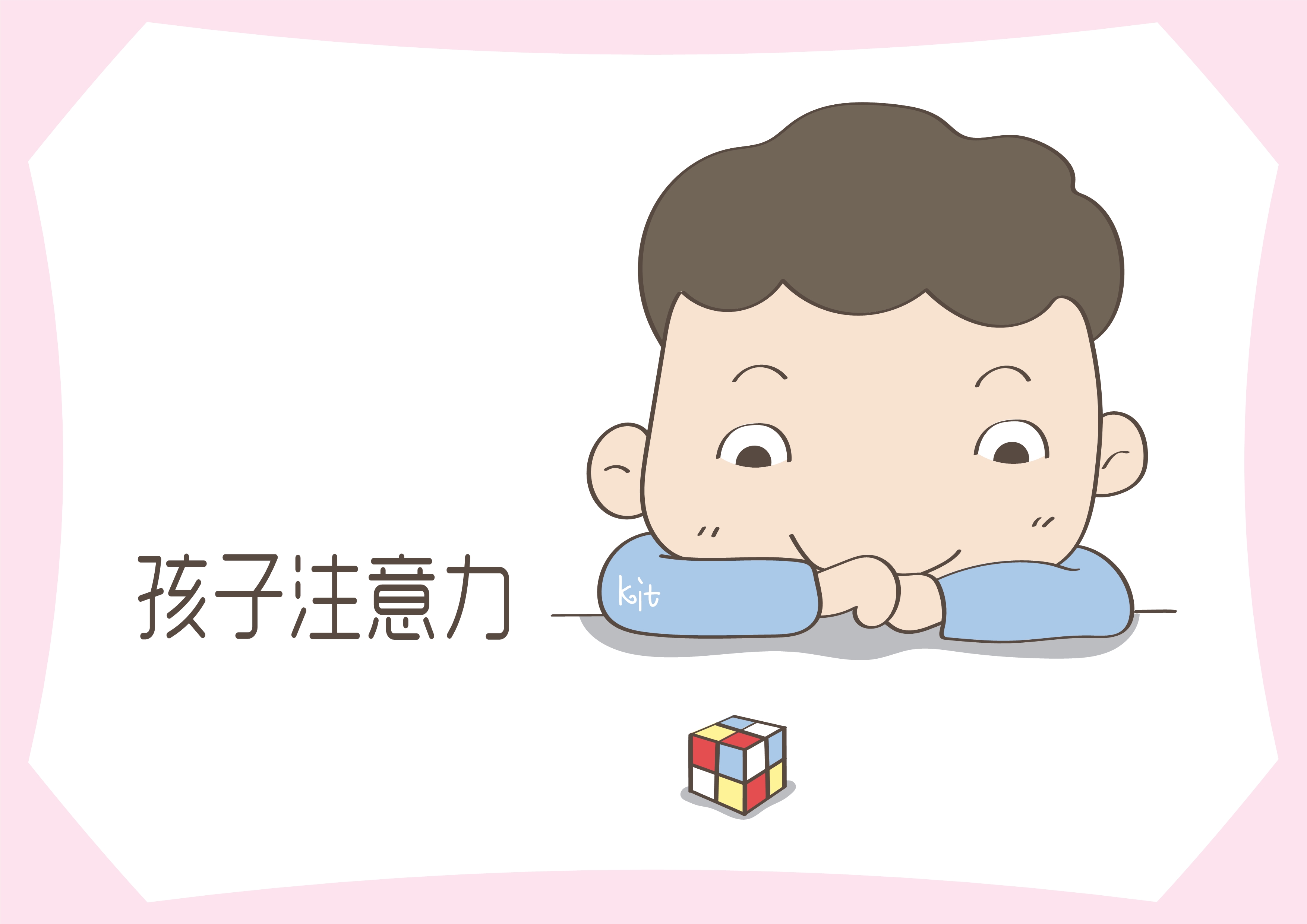 孩子的这几个“坏毛病”，却是高智商的表现，家长别盲目纠正