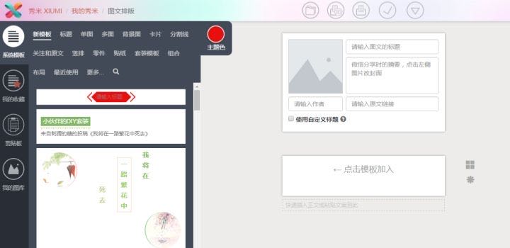 微信推文怎么做?如何发布一篇优秀的微信推文