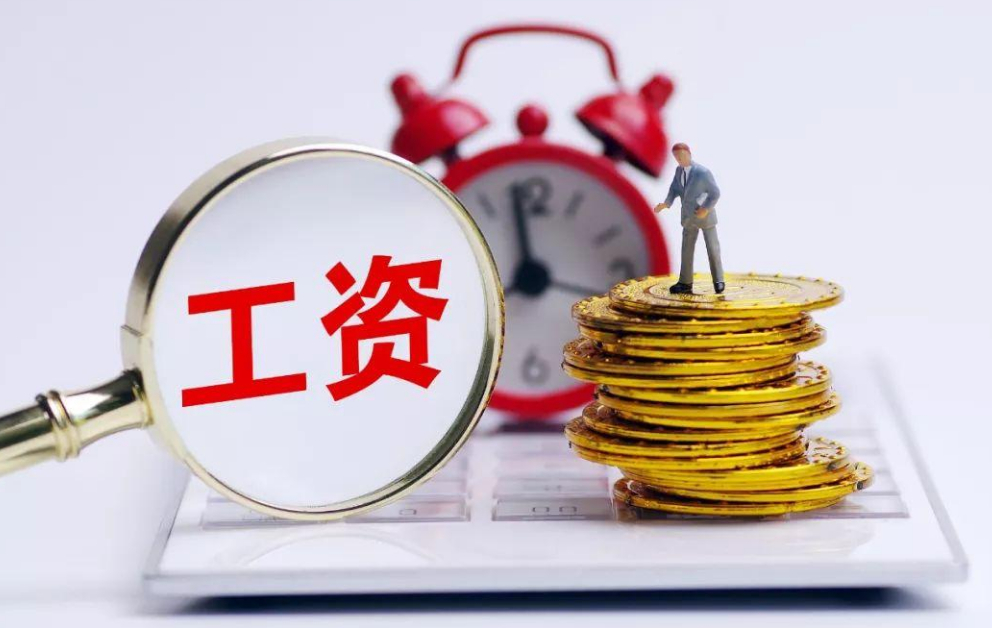 工资要涨10%？4月工资新标准来了，这4类人有福了