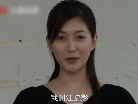 “盐系女神”江疏影的窝心情史，和她生命中的7个男人